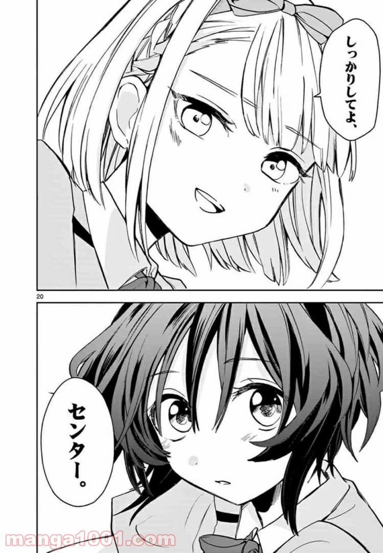 ページ 19 — 第10話