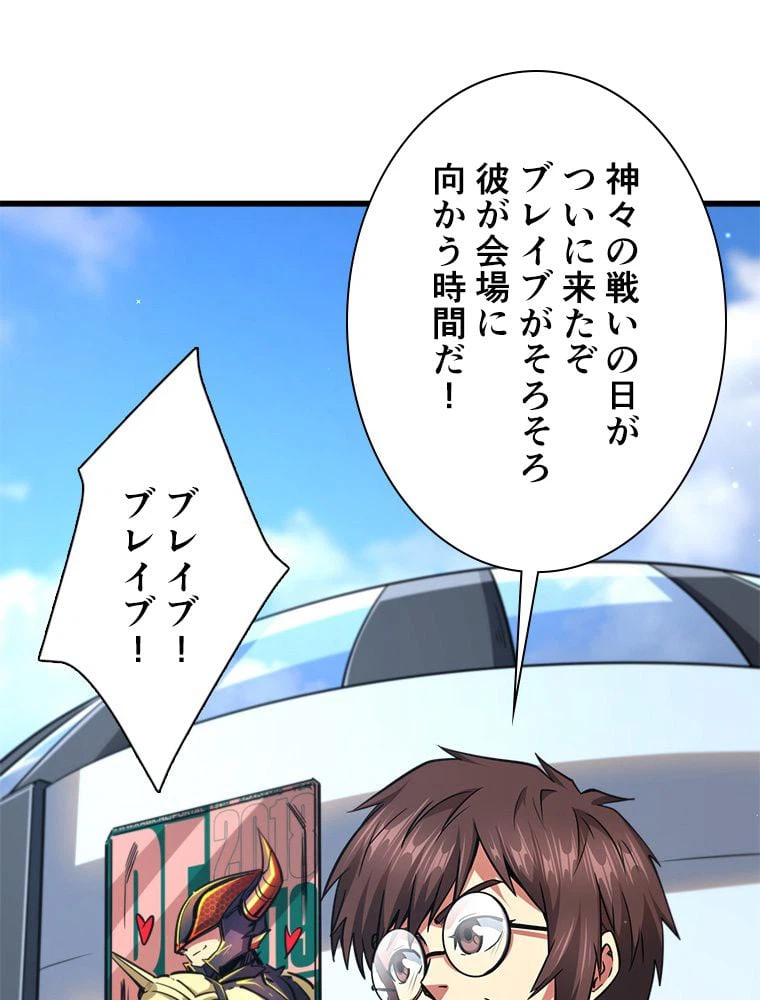 ページ 21 — 第54話