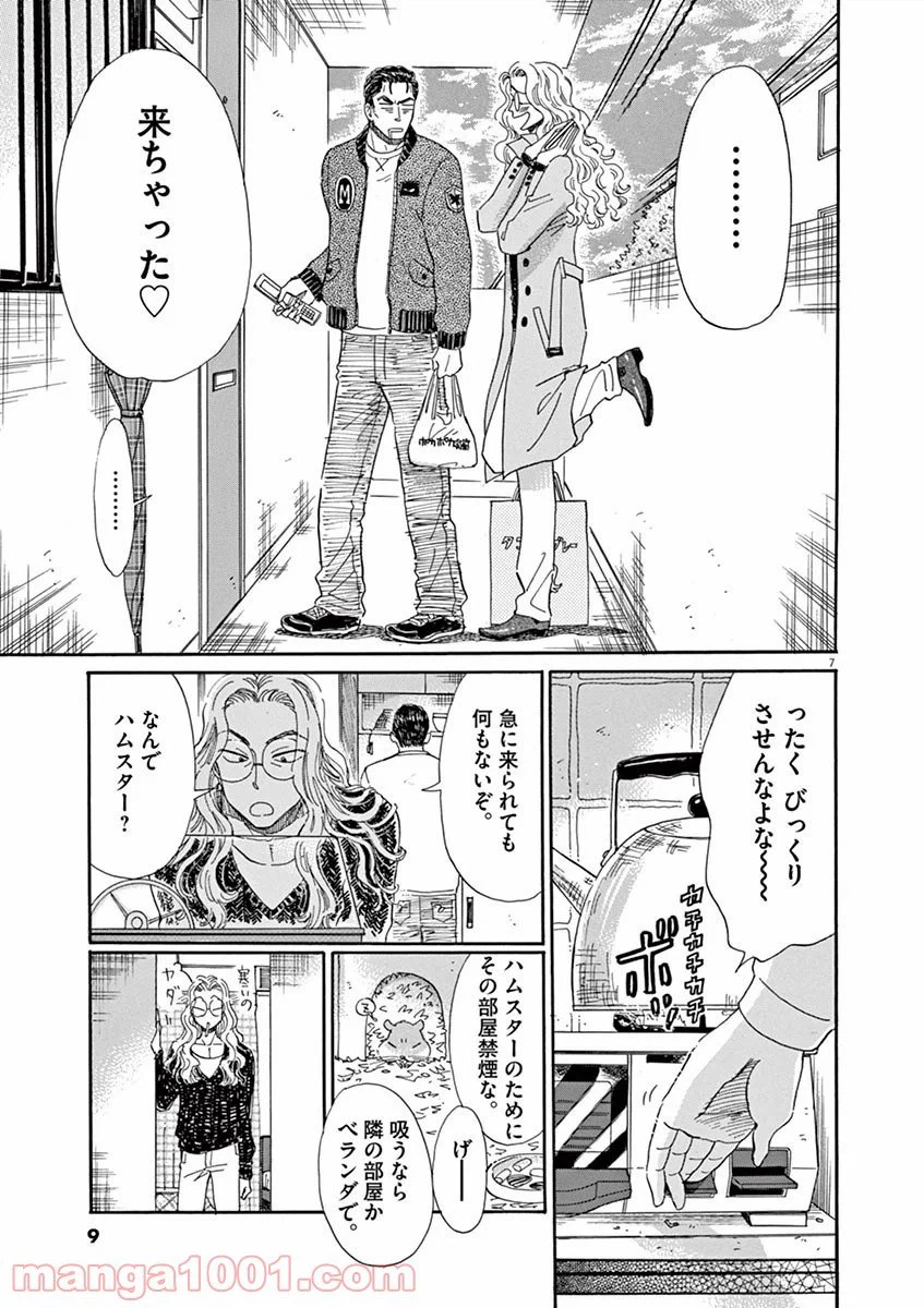 ページ 7 — 第49話