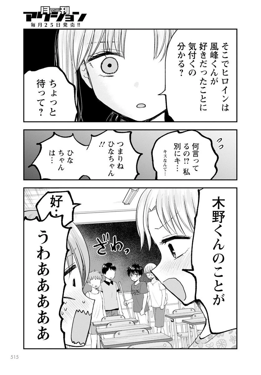 ページ 21 — 第10話