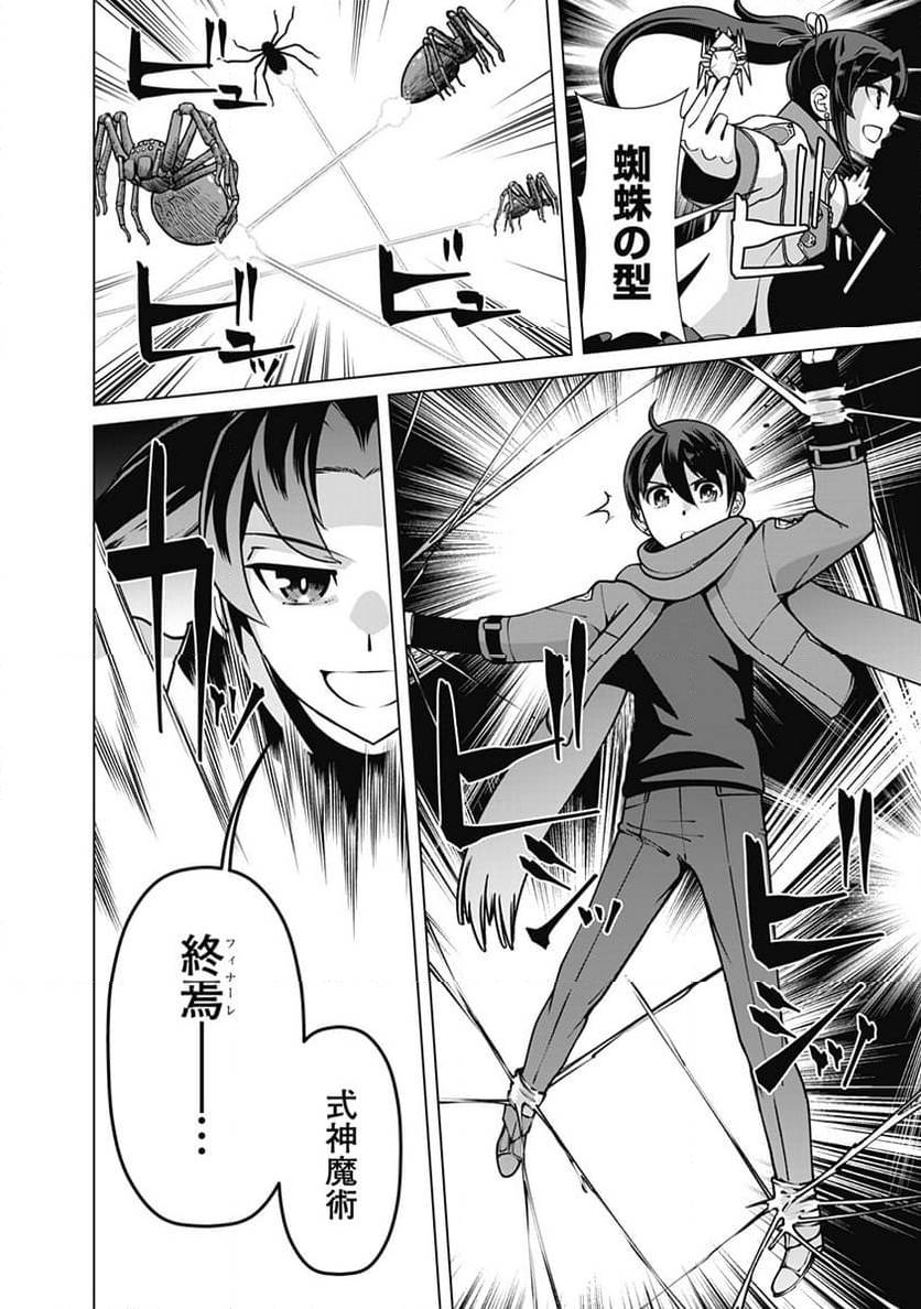 ページ 6 — 第109話