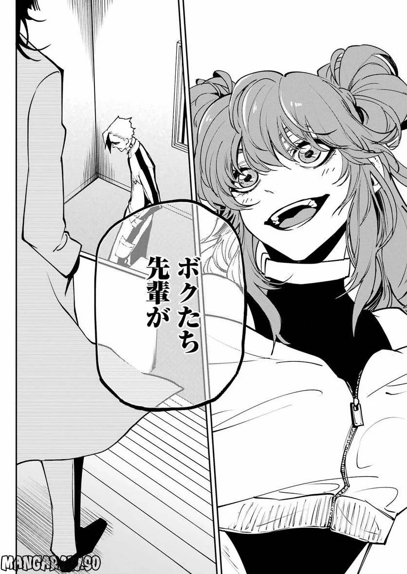 ページ 22 — 第29話