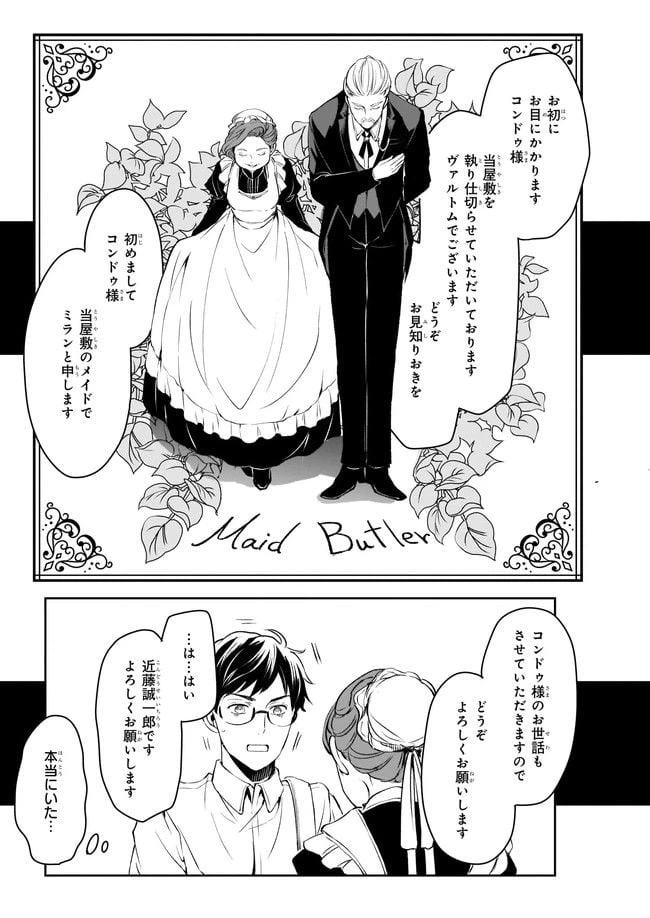 ページ 17 — 第21話