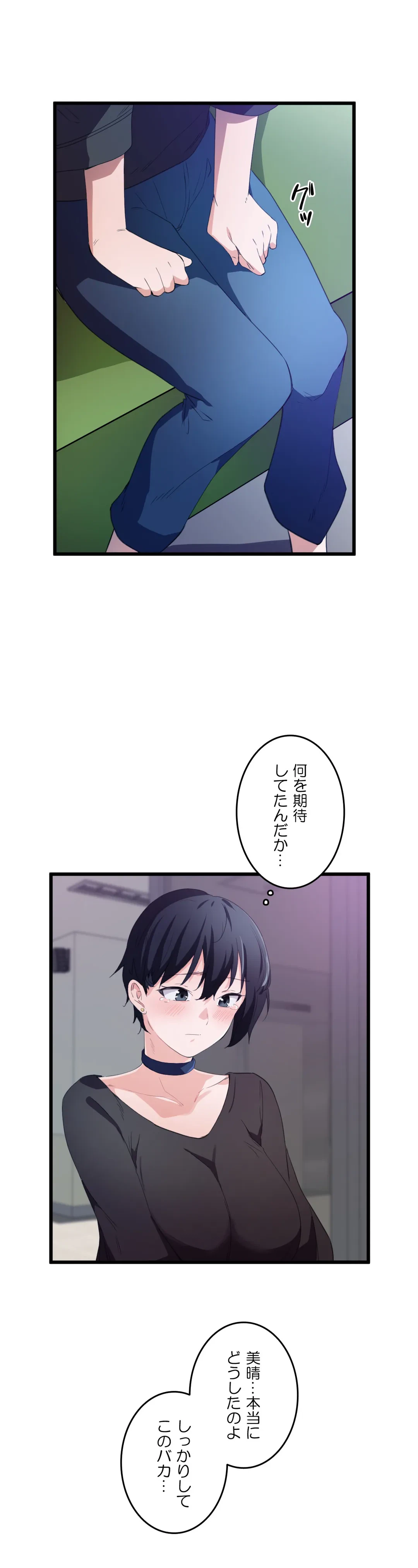 ページ 16 — 第36話