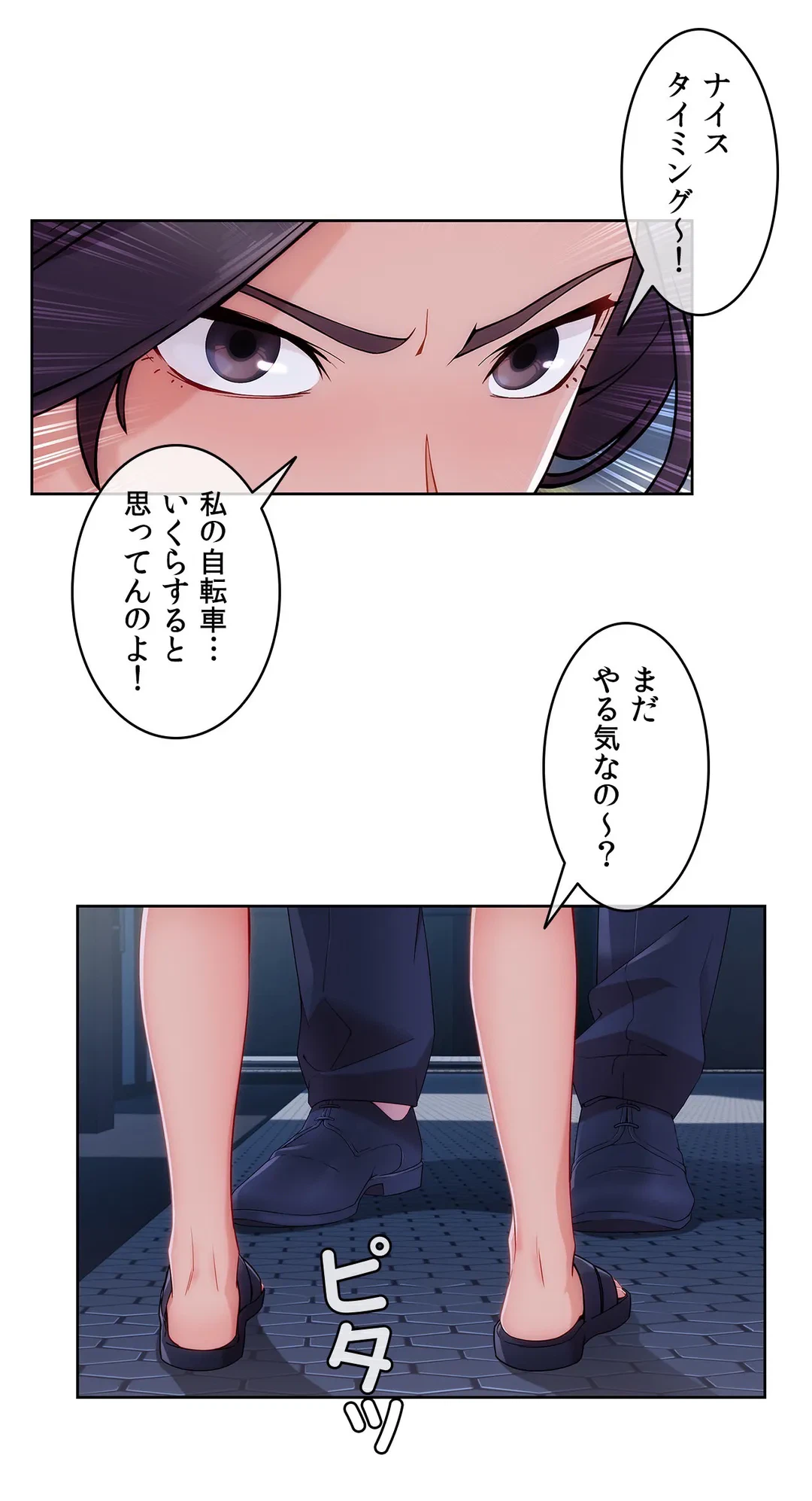 ページ 34 — 第48話