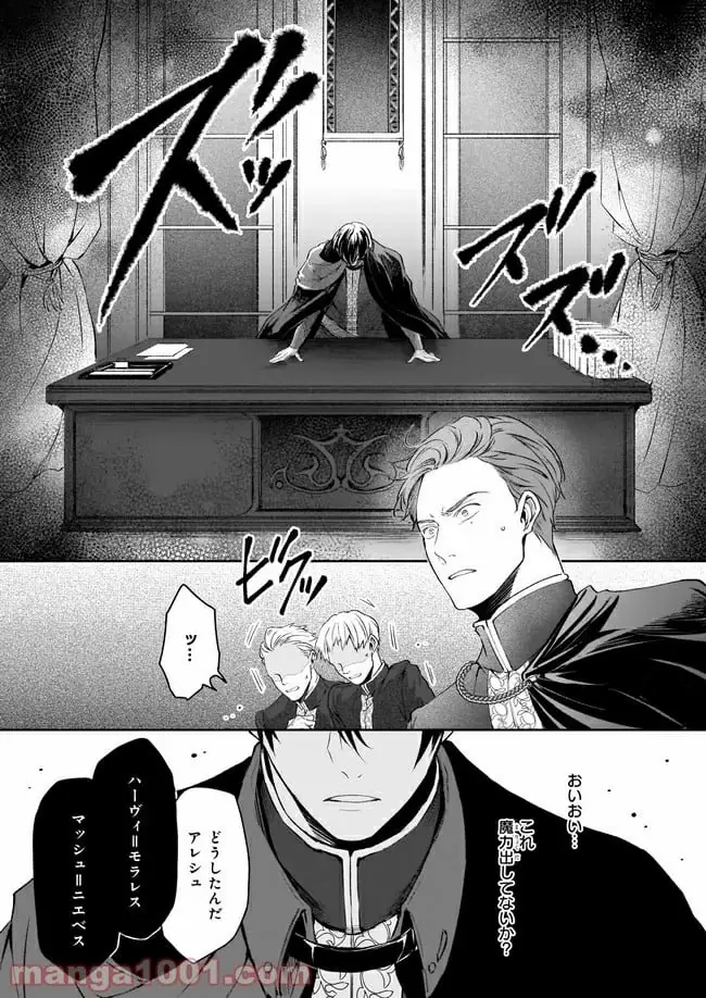 ページ 3 — 第14.1話