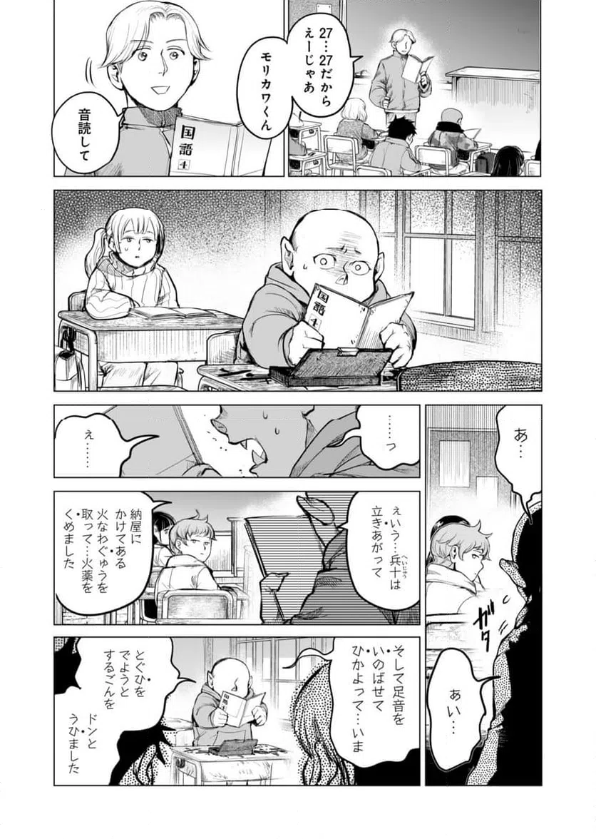 ページ 9 — 第1話