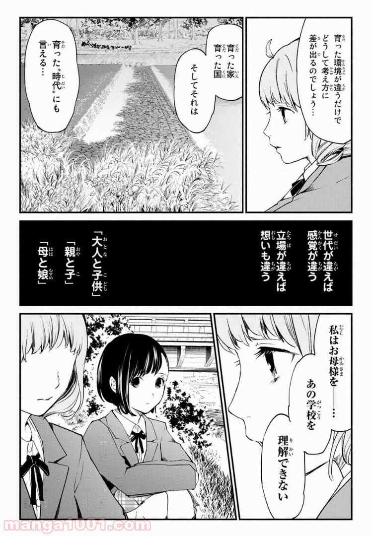 ページ 23 — 第33話