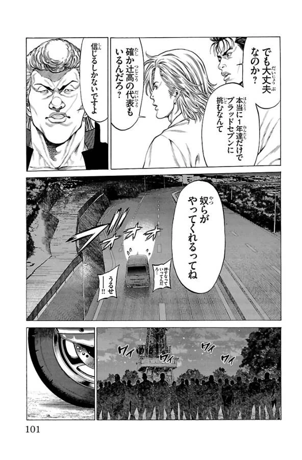 ページ 3 — 第62話