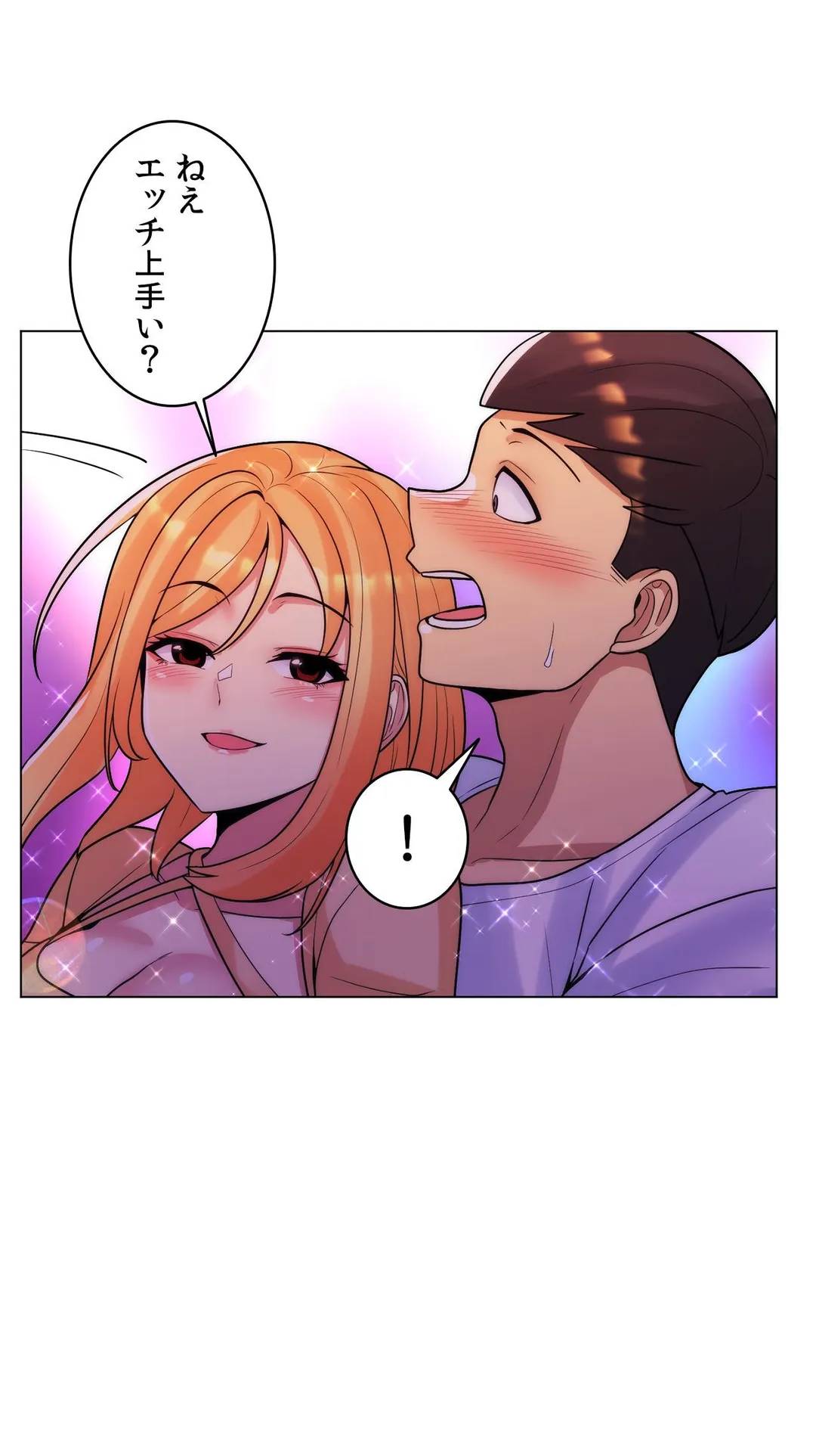 ページ 8 — 第41話