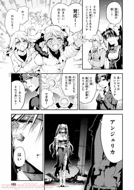 ページ 3 — 第28話