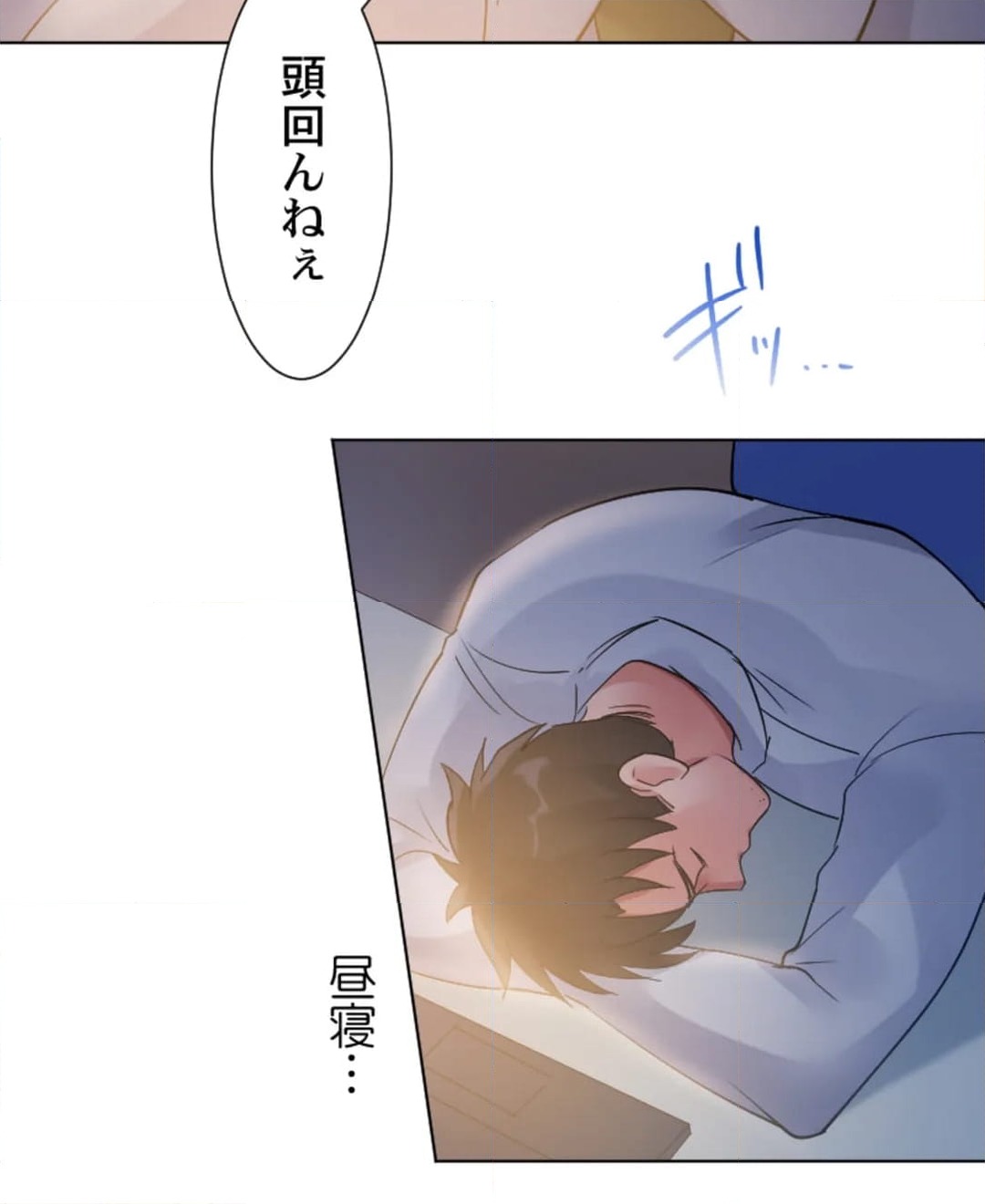 ページ 18 — 第7話