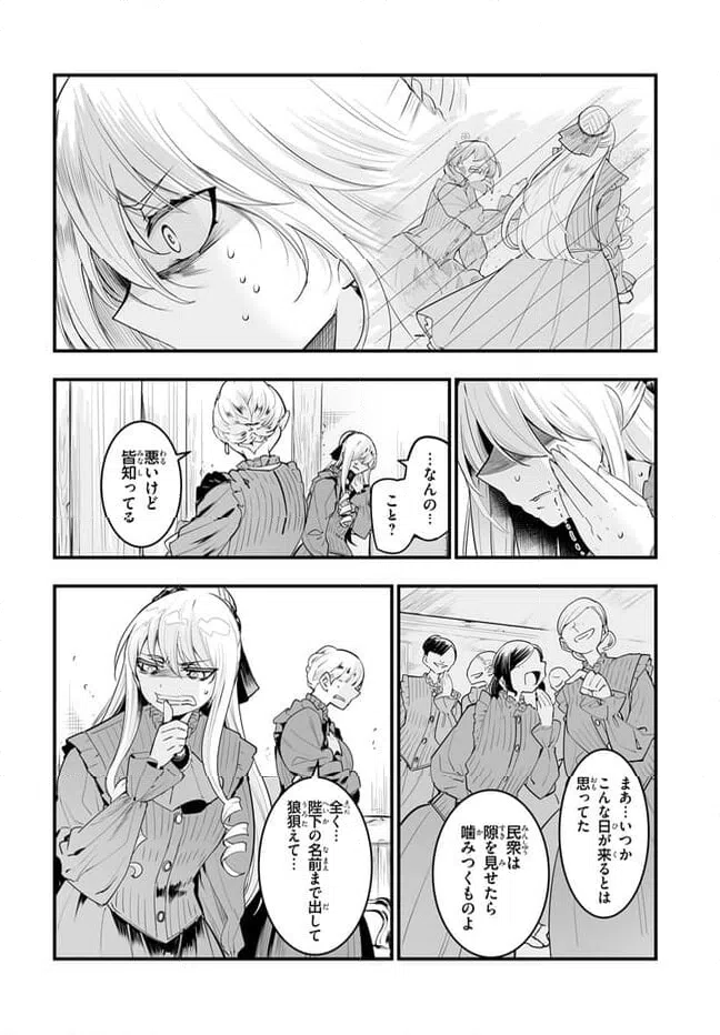 ページ 6 — 第11.1話