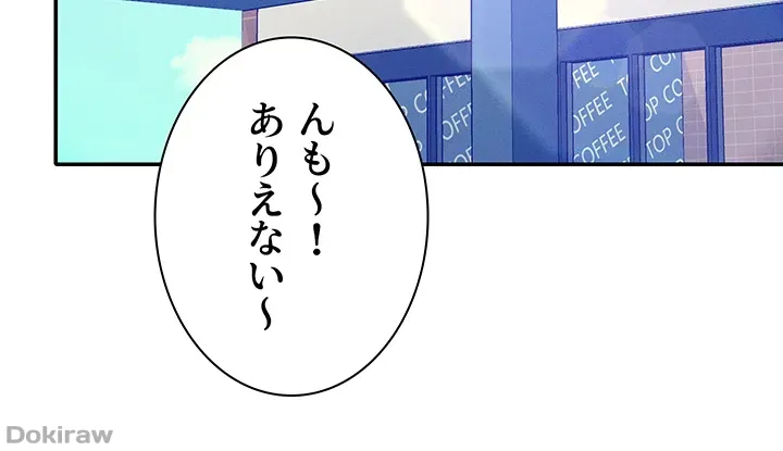 ページ 27 — 第100話