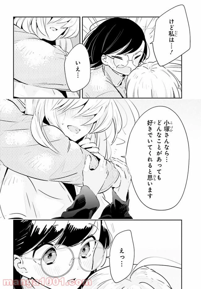 ページ 20 — 第19.1話
