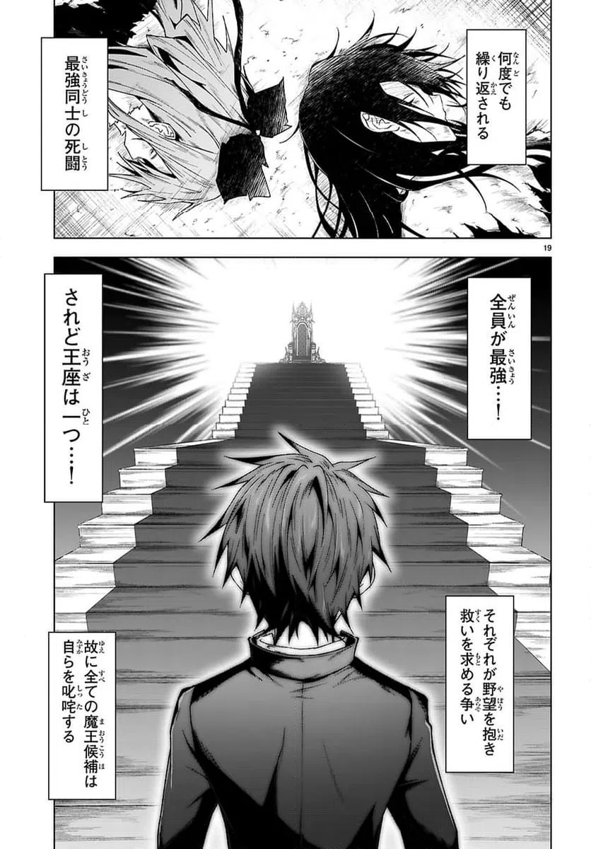 ページ 19 — 第49話