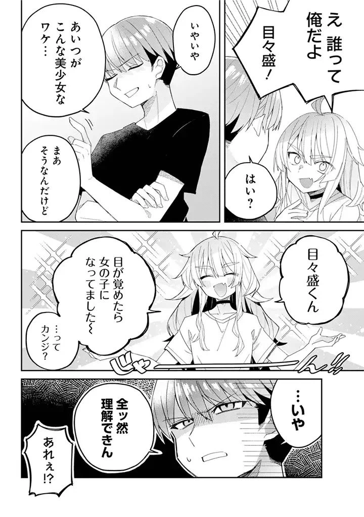 ページ 13 — 第1話