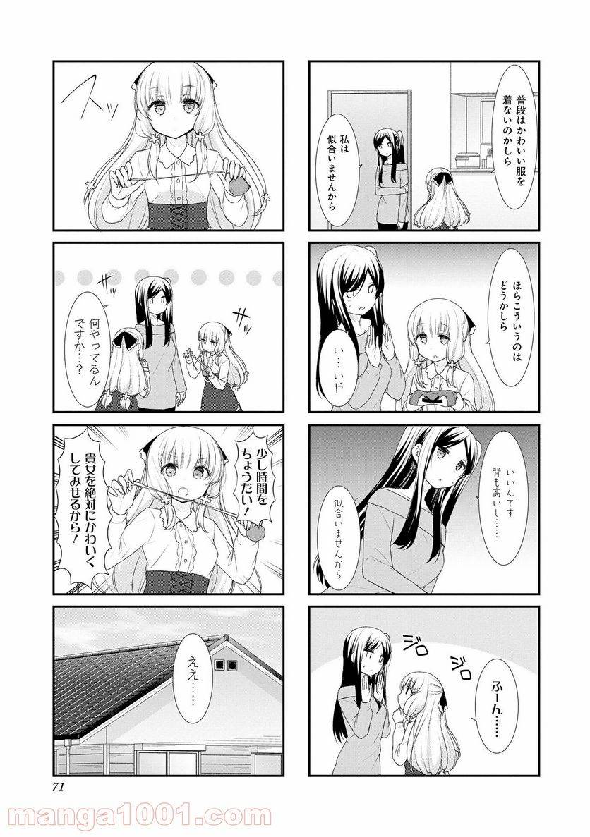 ページ 3 — 第47話