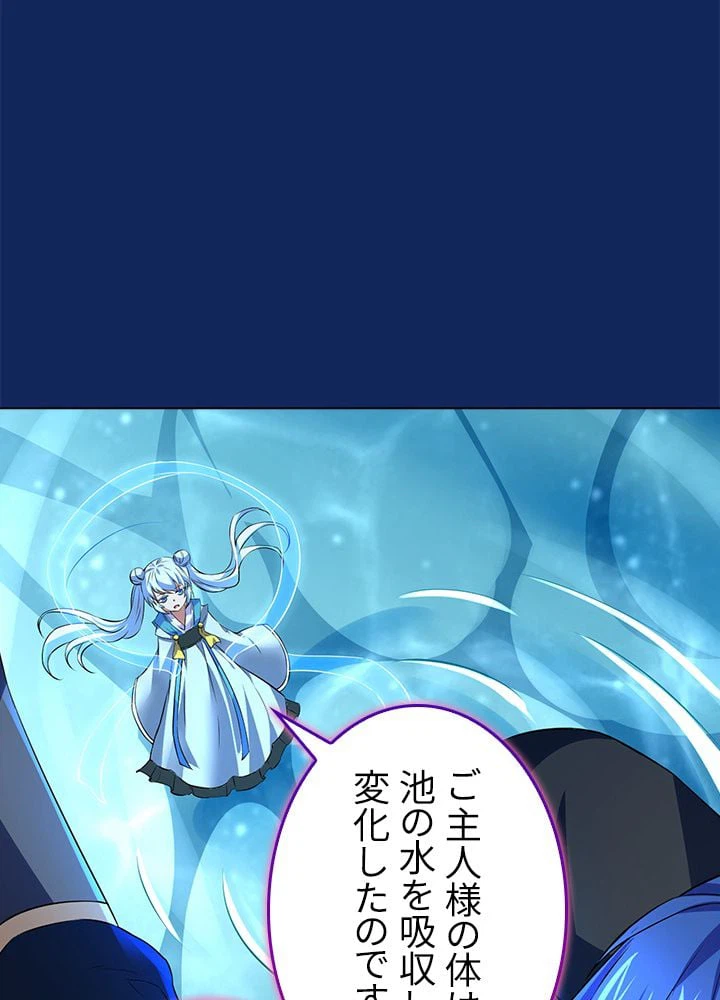 ページ 30 — 第90話