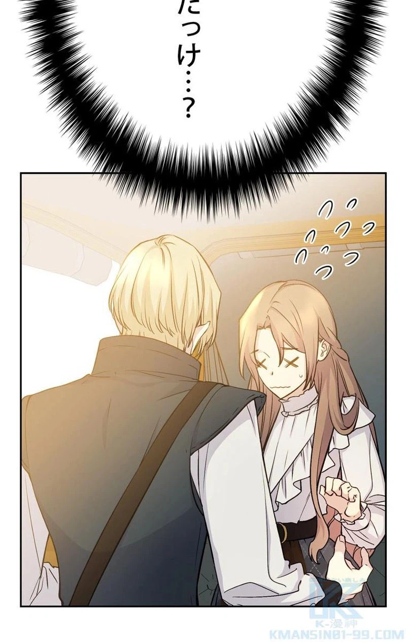 ページ 16 — 第49話