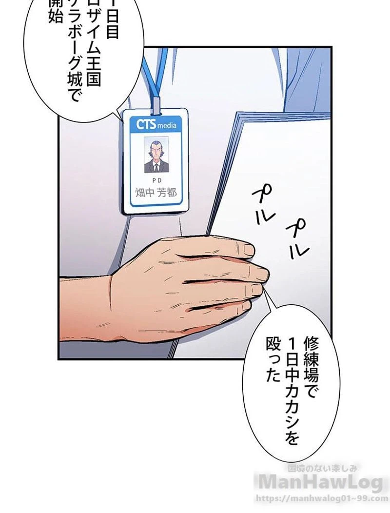 ページ 14 — 第90話