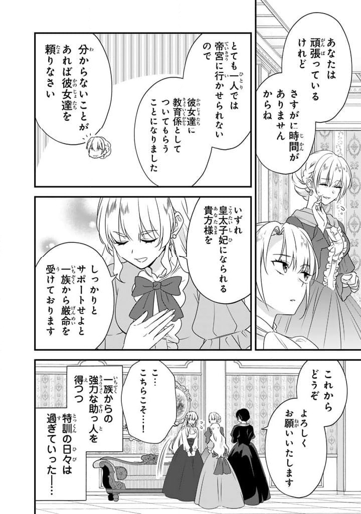 ページ 9 — 第9.2話