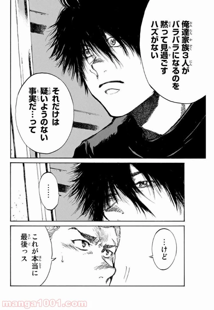 ページ 6 — 第111話
