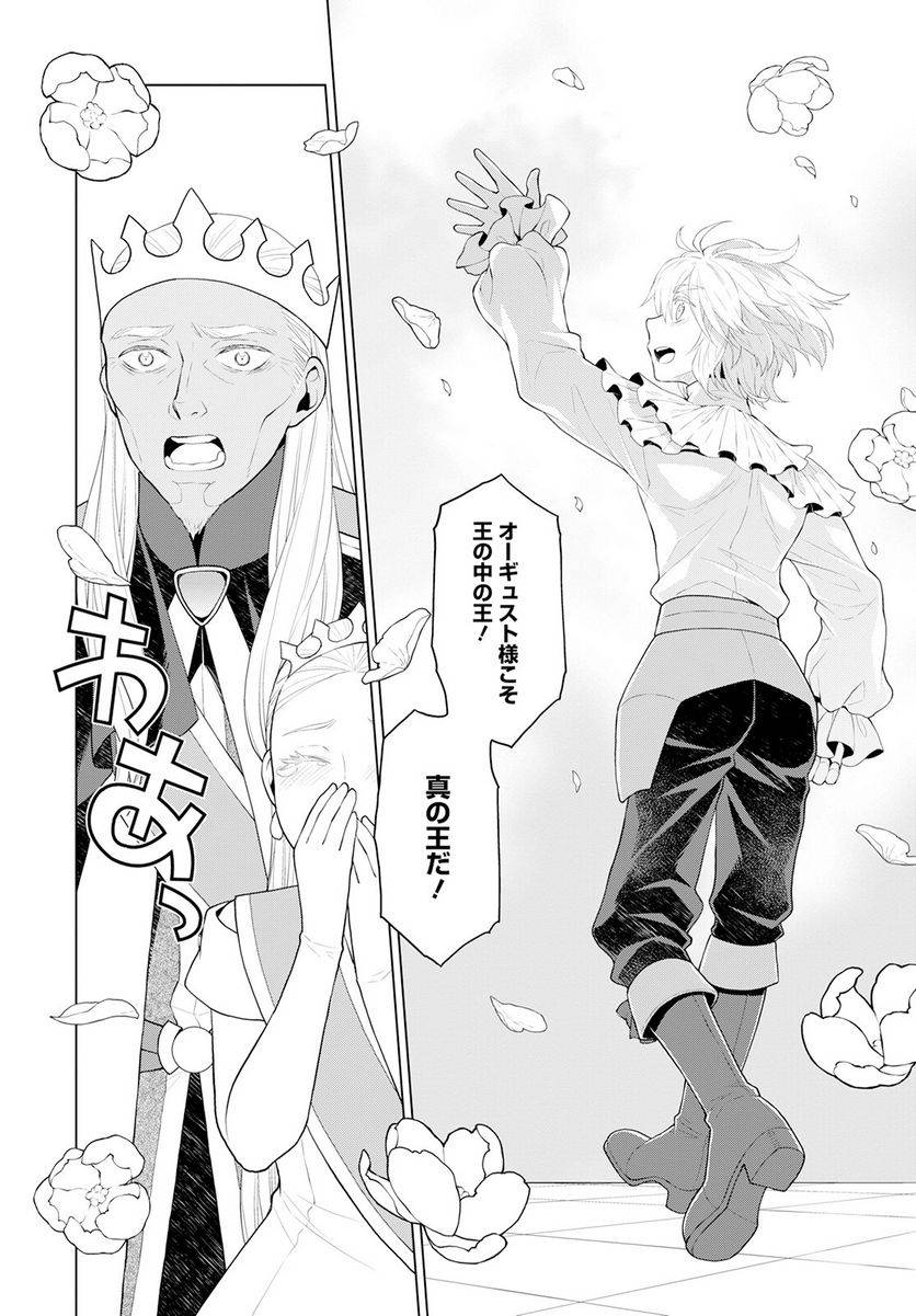 ページ 16 — 第26話