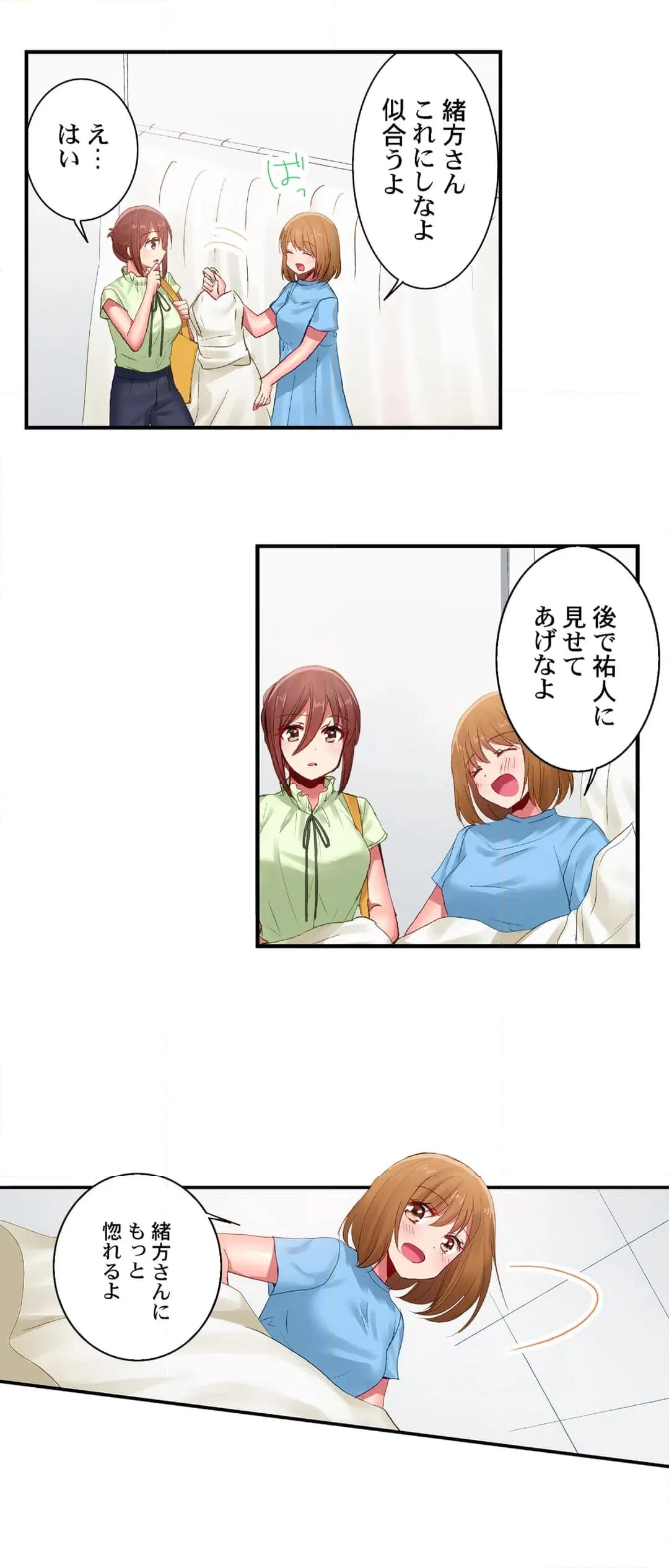 ページ 16 — 第115話