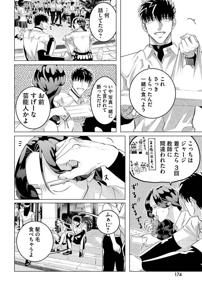 ページ 6 — 第27.1話