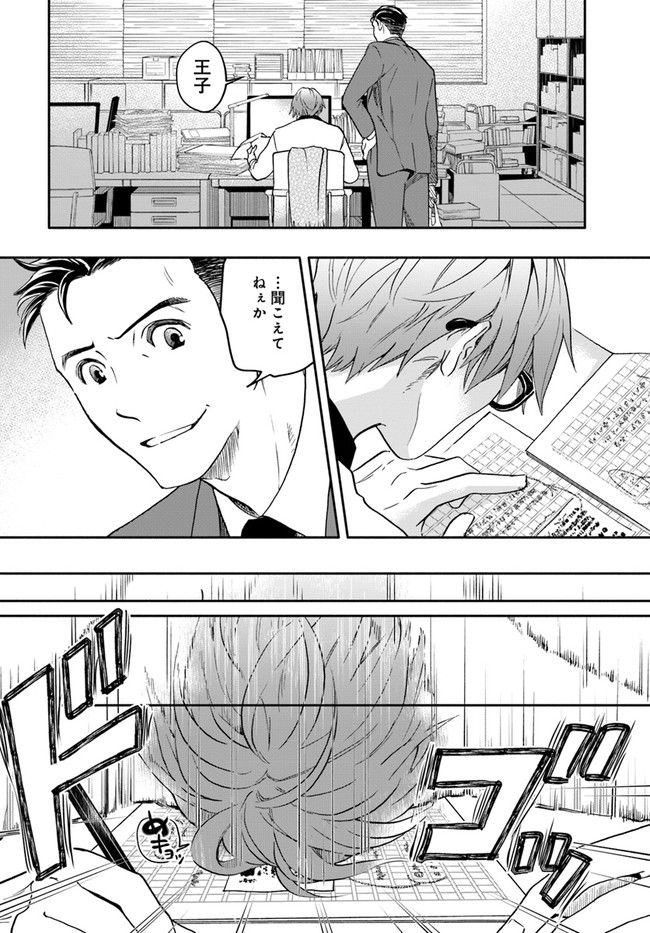 ページ 4 — 第1.4話