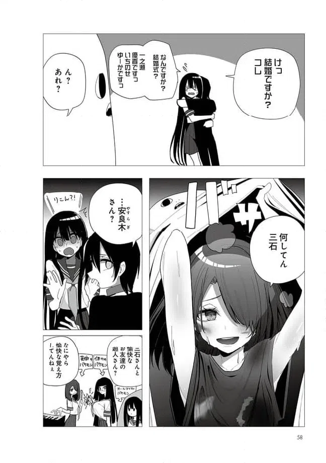 ページ 7 — 第31話