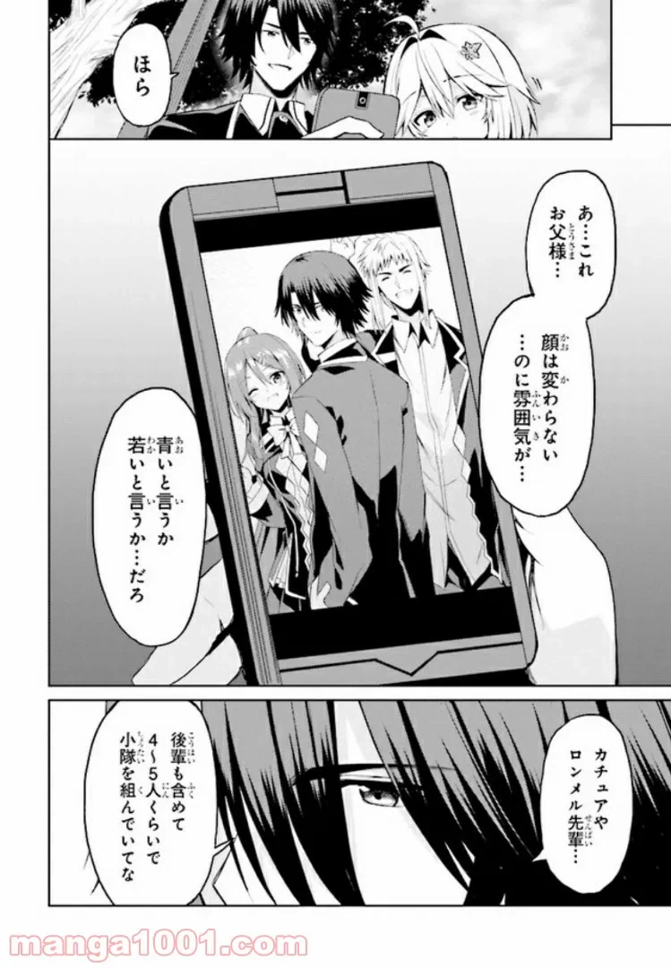 ページ 20 — 第5話