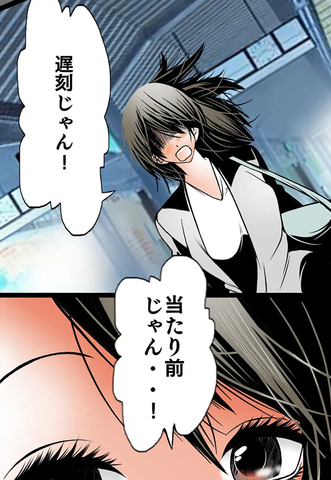 ページ 27 — 第79話