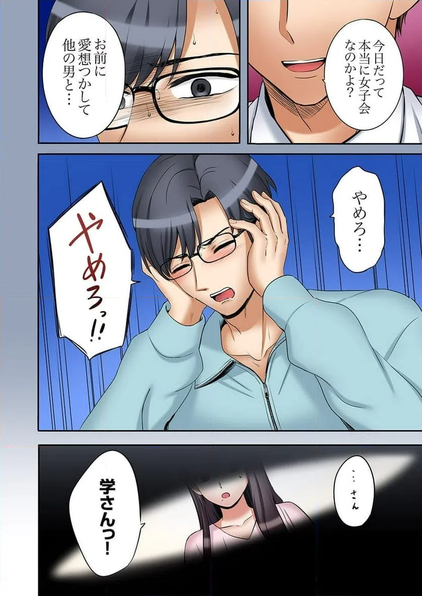 ページ 8 — 第33話