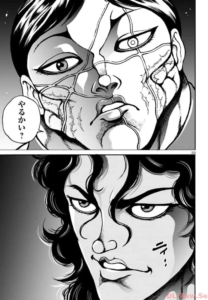 ページ 34 — 第8話