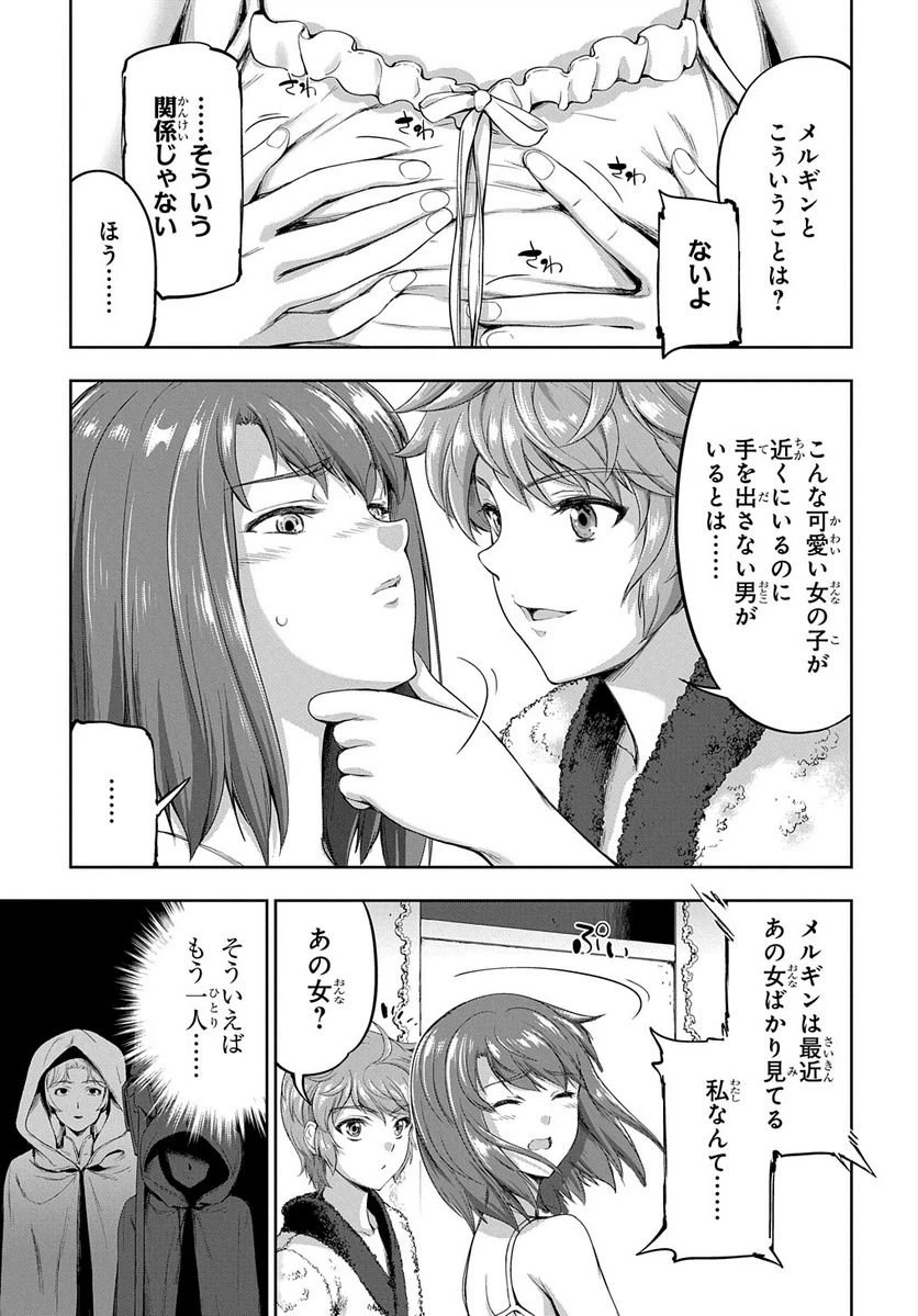 ページ 11 — 第12.2話