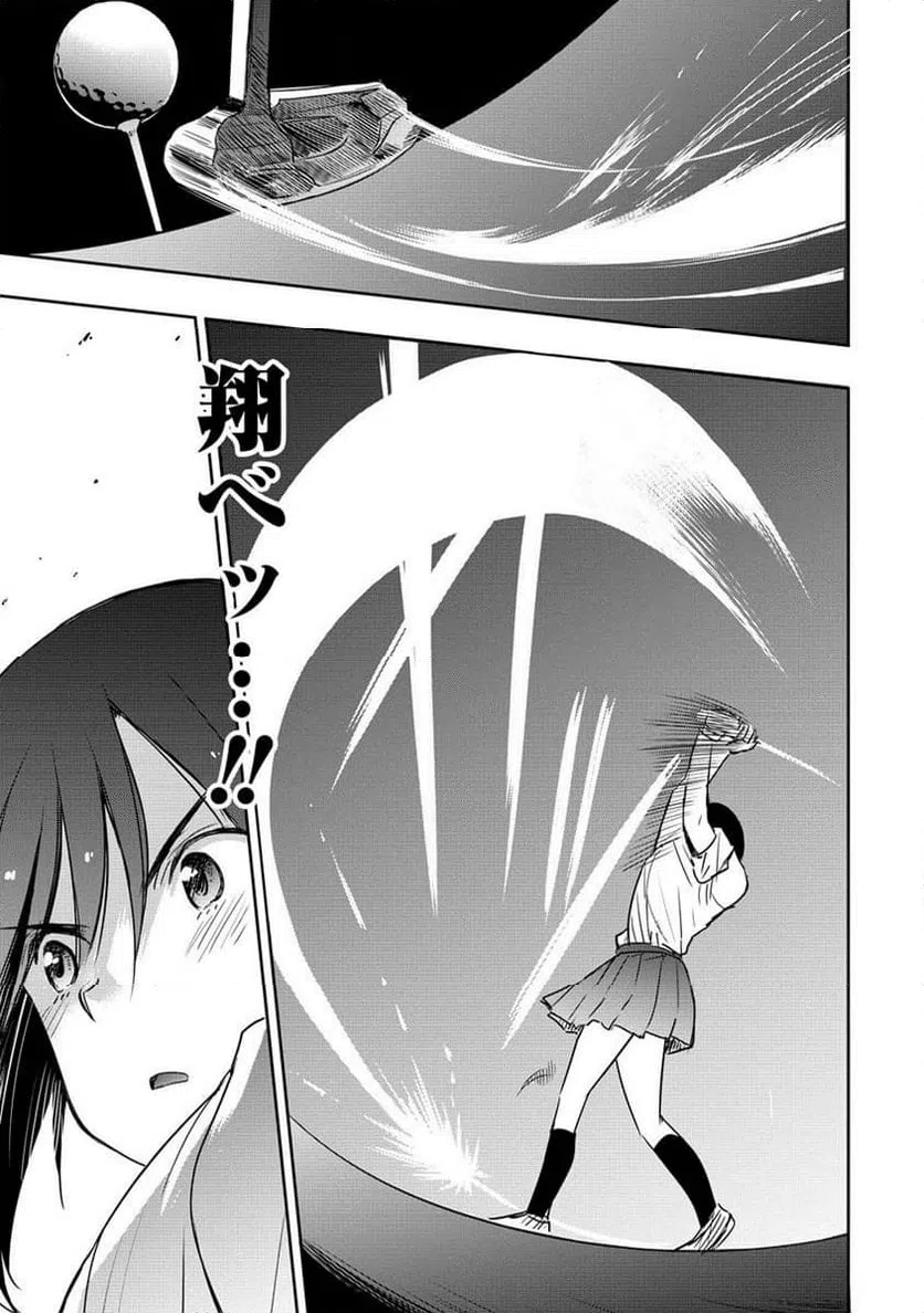 ページ 17 — 第19.1話