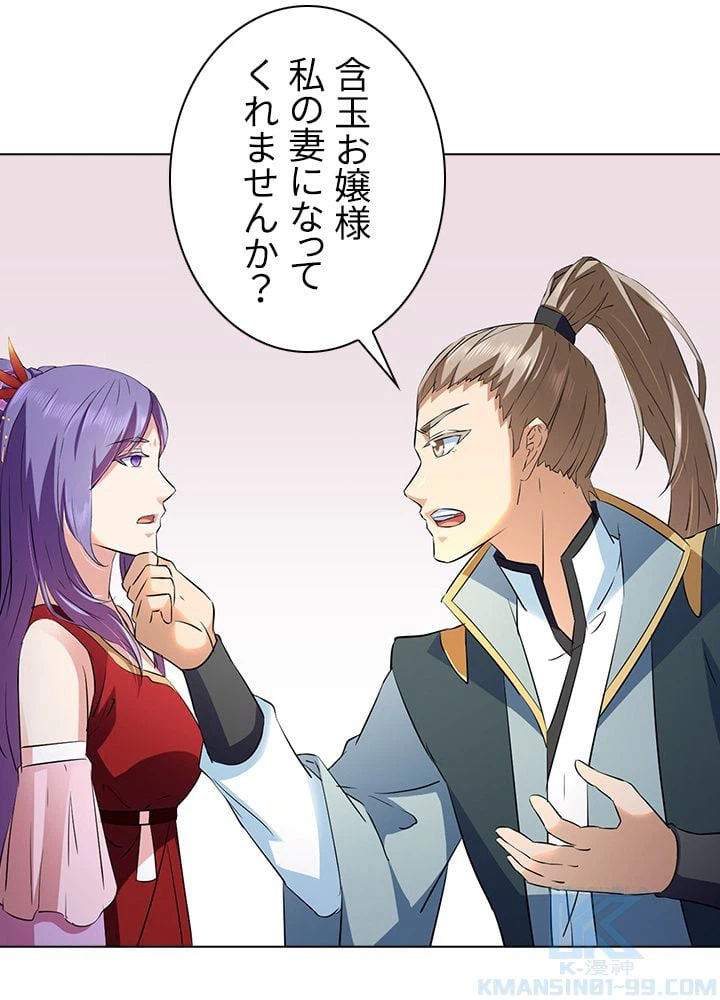 ページ 17 — 第103話
