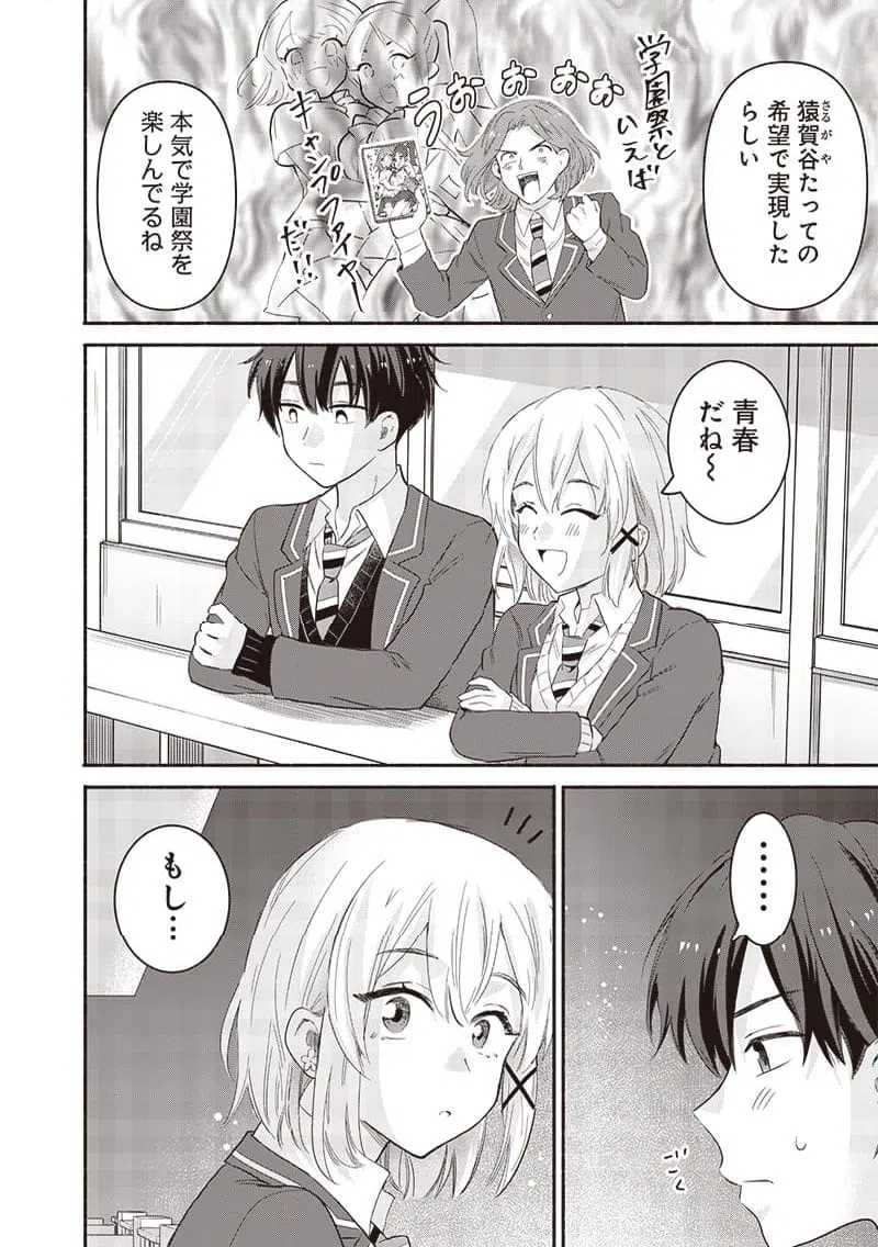 ページ 10 — 第61話