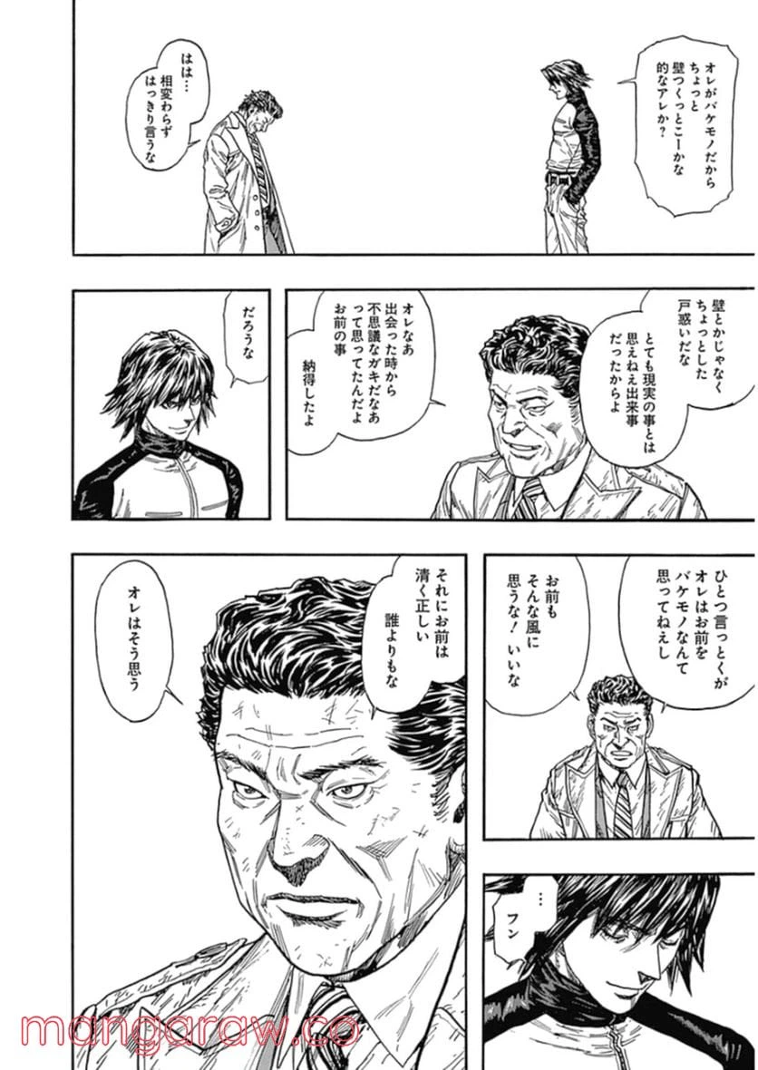 ページ 22 — 第222話