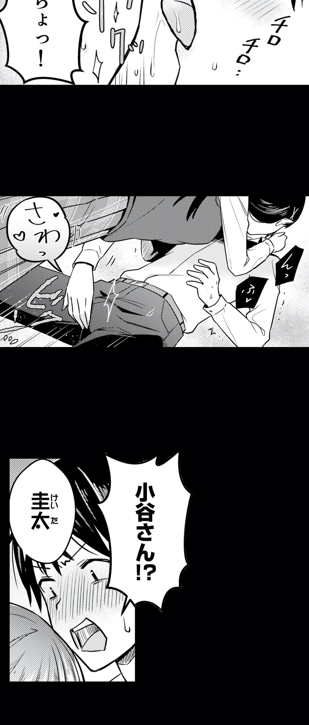 ページ 8 — 第7話