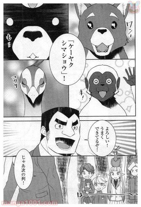 ページ 11 — 第20話