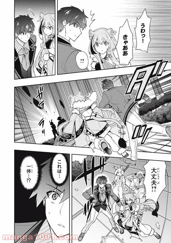 ページ 12 — 第40話
