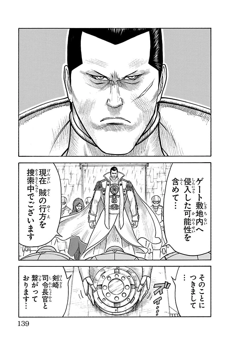 ページ 13 — 第308話