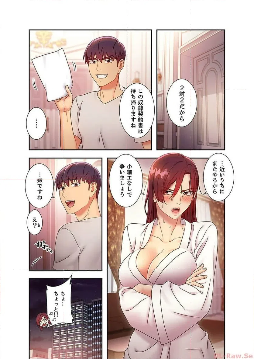 ページ 13 — 第53話