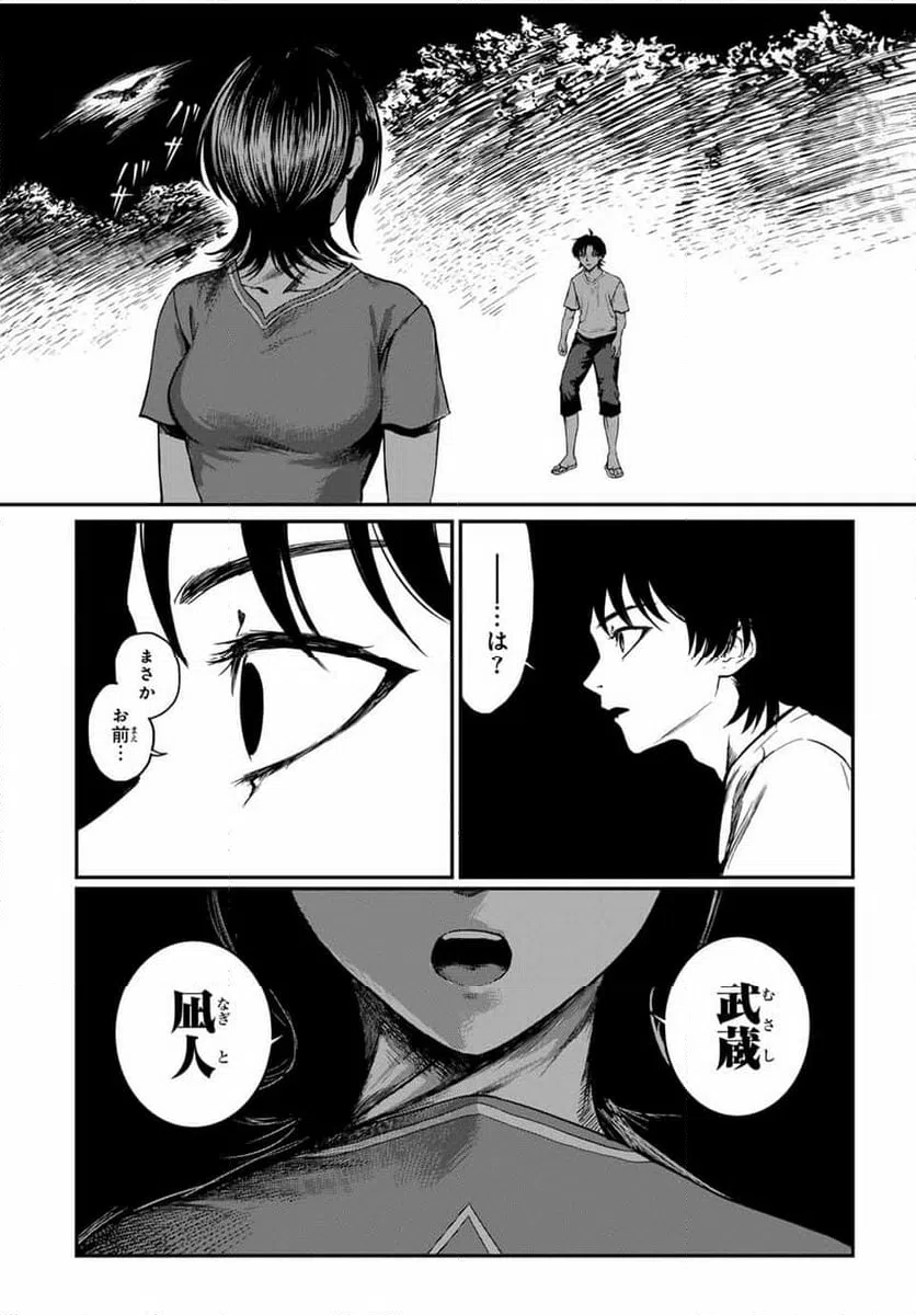 ページ 28 — 第17話