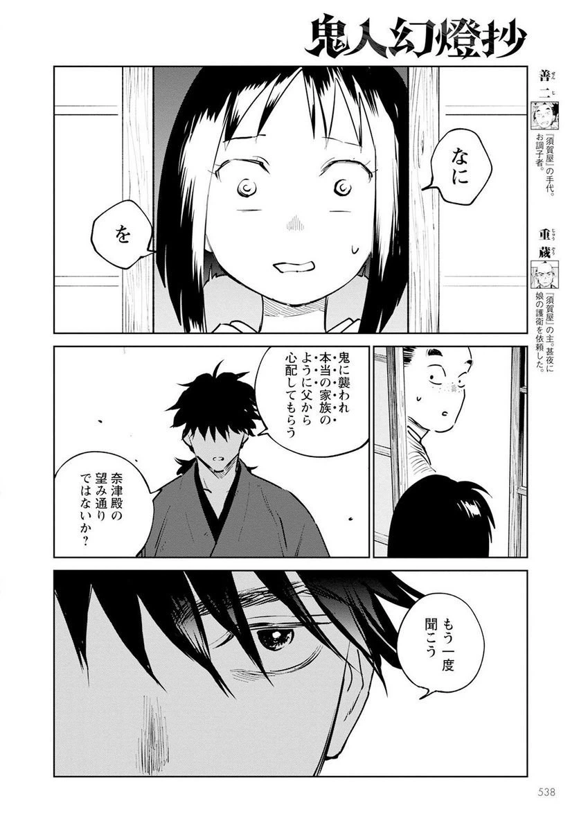 ページ 6 — 第13話