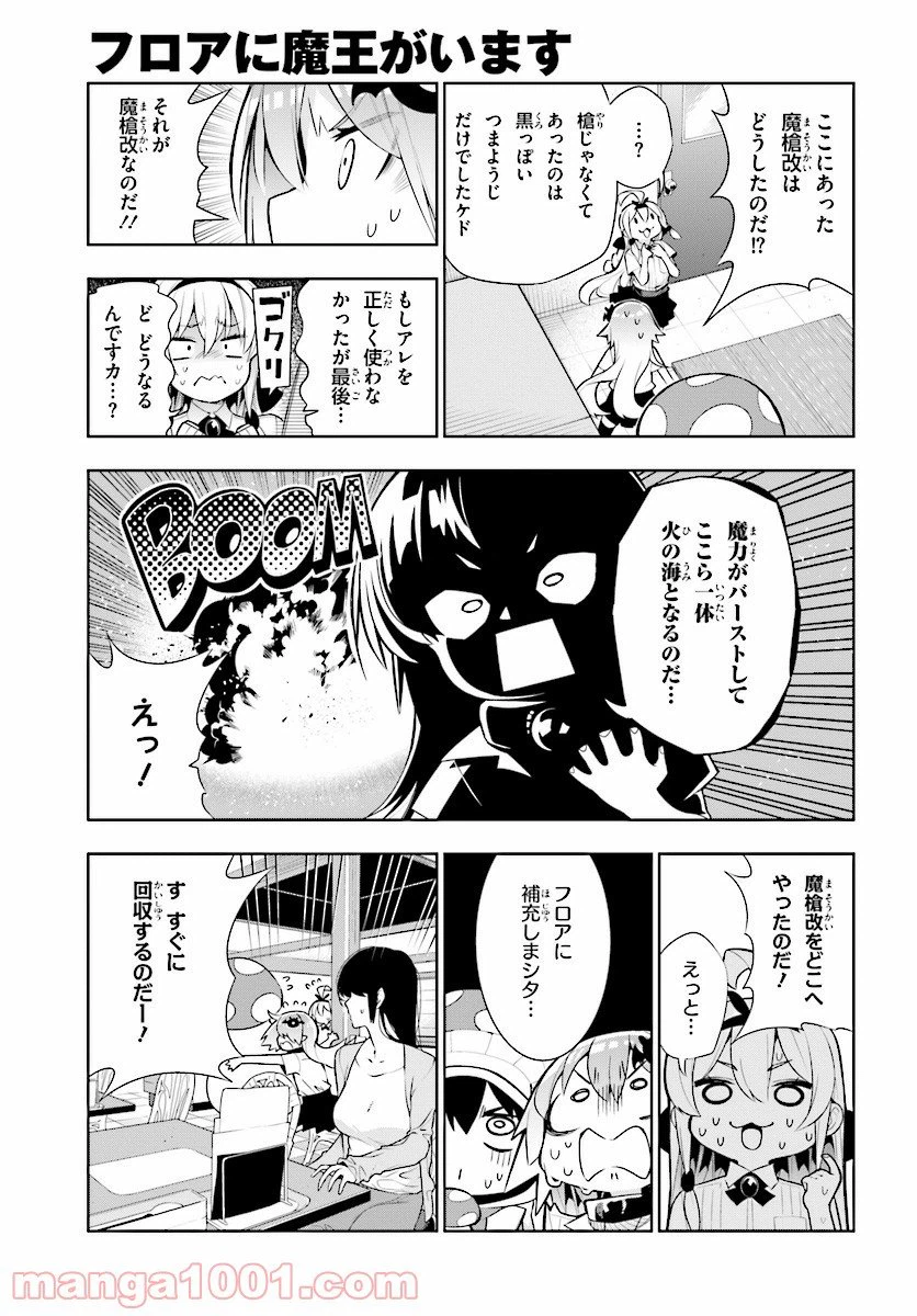 ページ 15 — 第47話