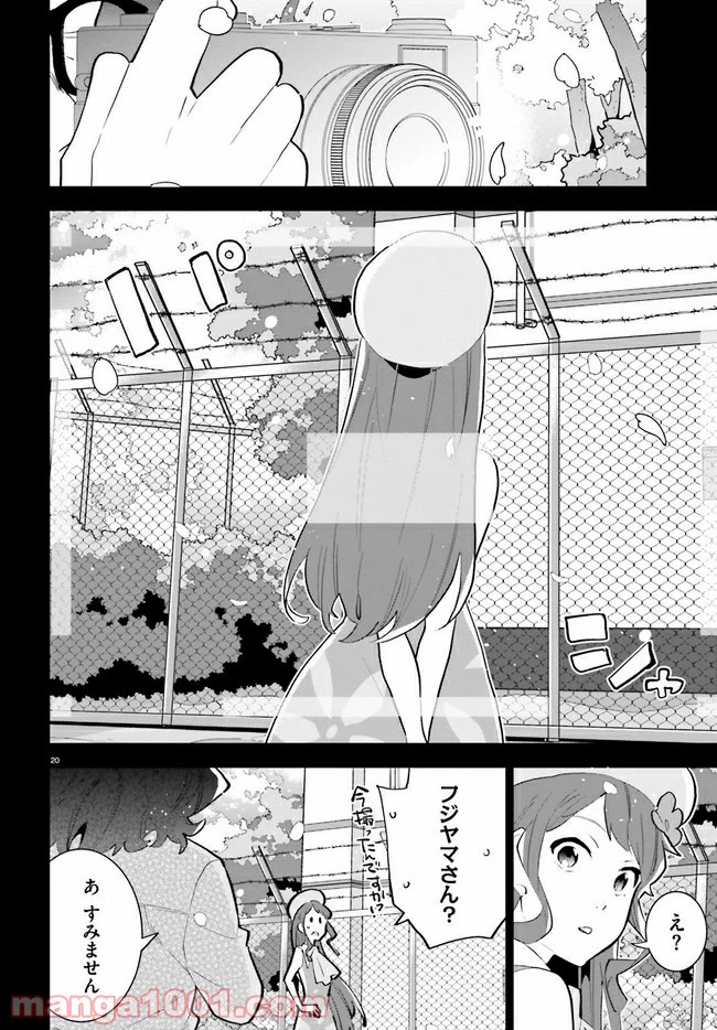ページ 20 — 第13話